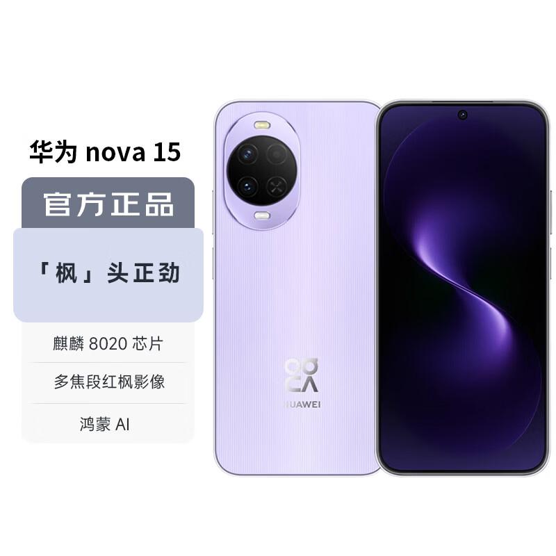 Huawei Смартфон Nova 15 AI (Китайская версия)