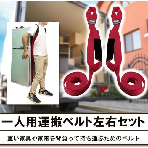 Set of 2 Single-Person Carrying Straps for Moving, Spring Cleaning, Remodeling, Furniture, Appliances, and Cardboard, with a Weight Capacity of Approx