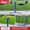 HOX Outdoor Community Fitness Equipment Set