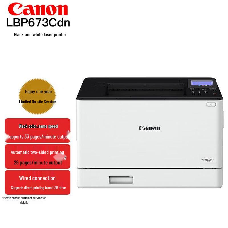 Canon A4 Color Laser Printer CN plug (adapter included)
