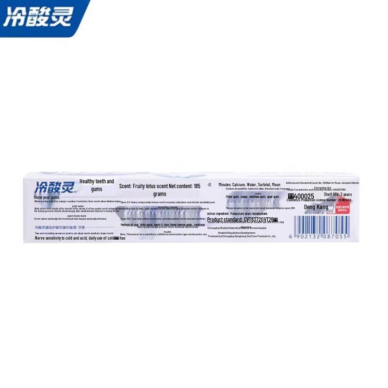 LengSuanLing Dual Anti-Sensitivity Toothpaste