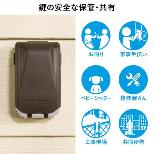 Master Lock Combination Key Safe 5425JAD