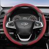 Подходит для Chery Дышащие Отверстия Кожаная Накладка на Руль Сегментированная Конструкция с Быстрым Снятием Нескользящая Прочная Tiggo2 4 7 8 9 Tiggo 8Pro 2Pro 7Proma