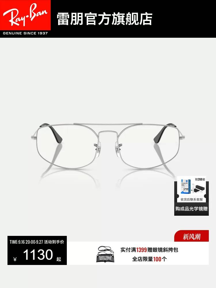 RayBan Ray-Ban irregular optical frame men's and women's myopia glasses hyperopia glasses 0RX6545