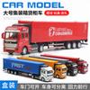 1:48 Large Alloy Container Truck Return Truck Model Transporter Toy Car Model