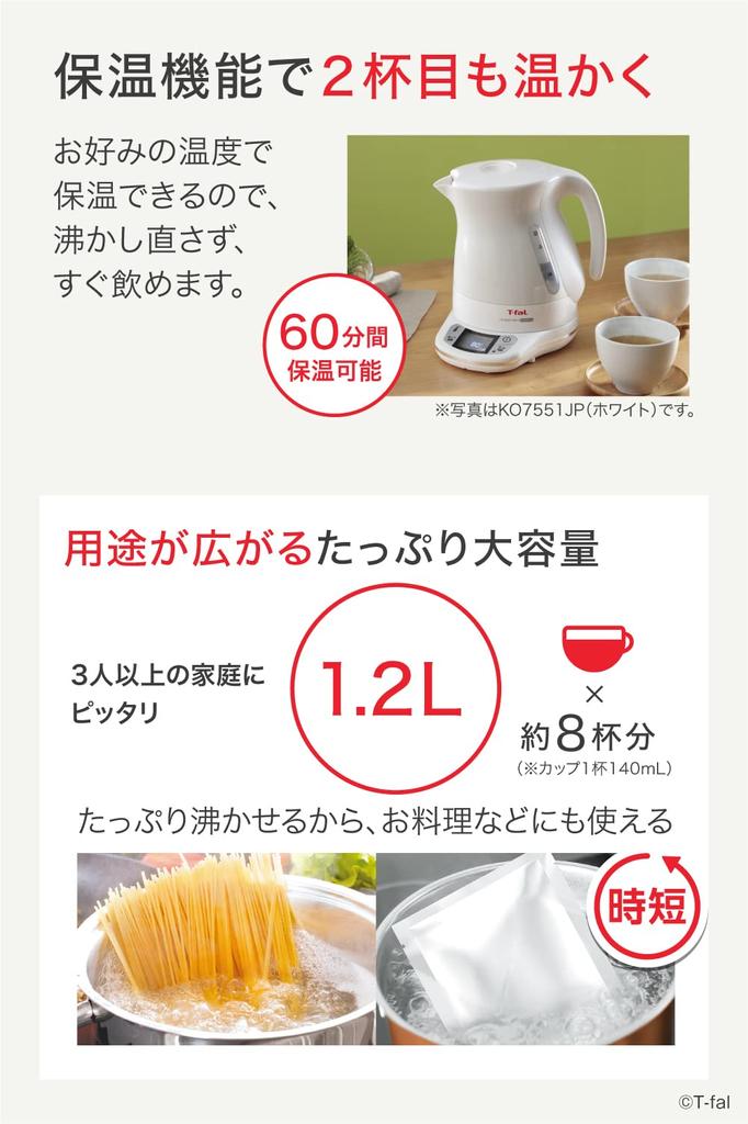 Электрический чайник Tefal Регулировка температуры 7 уровней управления Сохранение тепла Автоматическое отключение питания Предотвращение сухой готовки KO7558JP 1.2L "Justin