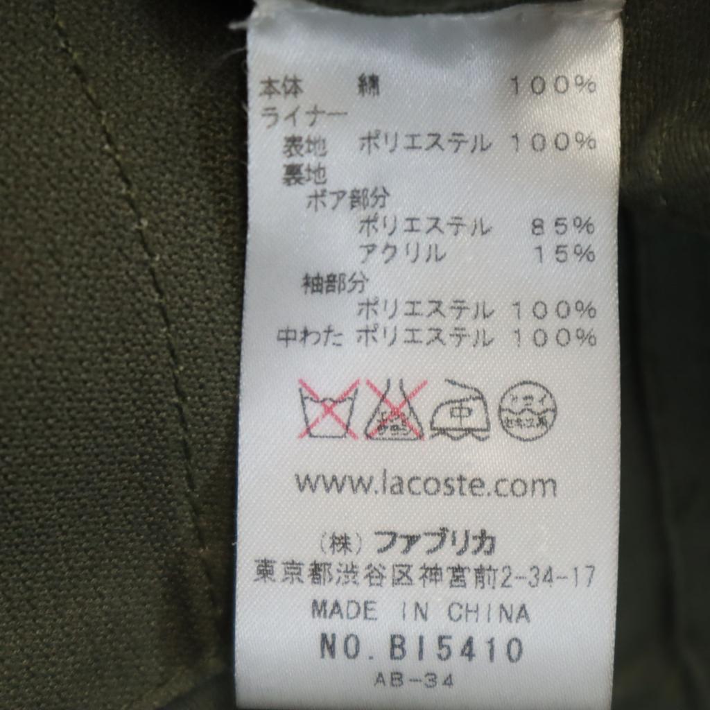 Lacoste Модное пальто 50 хаки Мужское Б/У