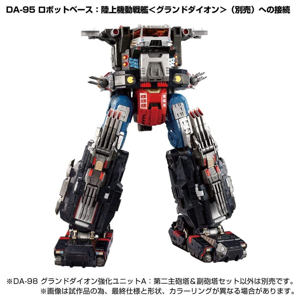 TAKARA TOMY Diaclone Grand Dion Усилительный блок Вторая главная башня Вспомогательная башня Набор DA-98 A &