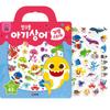 Bag Stickers: Baby Shark, Smart Study, Korean Popular Toys