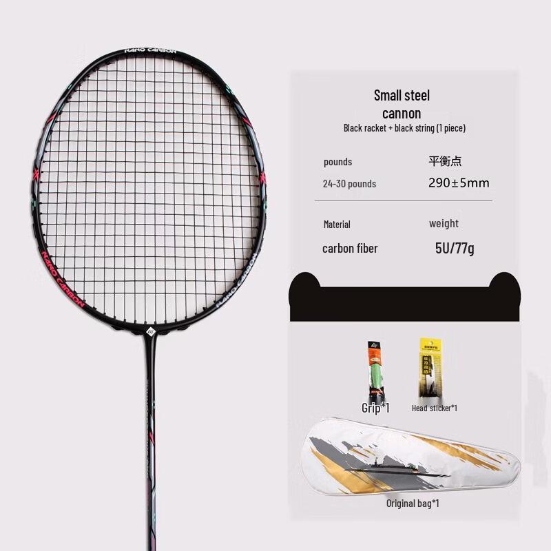 Mussel All-Carbon Lightweight 5U Training Badminton Racket