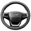 Chery Tiggo 7 Pro Автомобильный чехол на руль из натуральной кожи, удобная эластичная ручка, аксессуары для интерьера 38 см