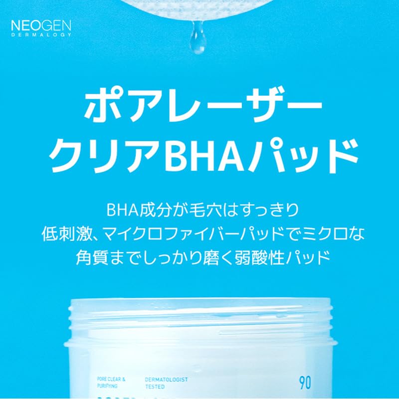 Neozen Pore Laser Clear BHA 90 Pore Формула с и Мягкий Чувствительный Корейский Аутентичный Уход за Кожей [Официальный NEOGEN] Пэды, Пэды, Уход, Эксфолиация, BHA,