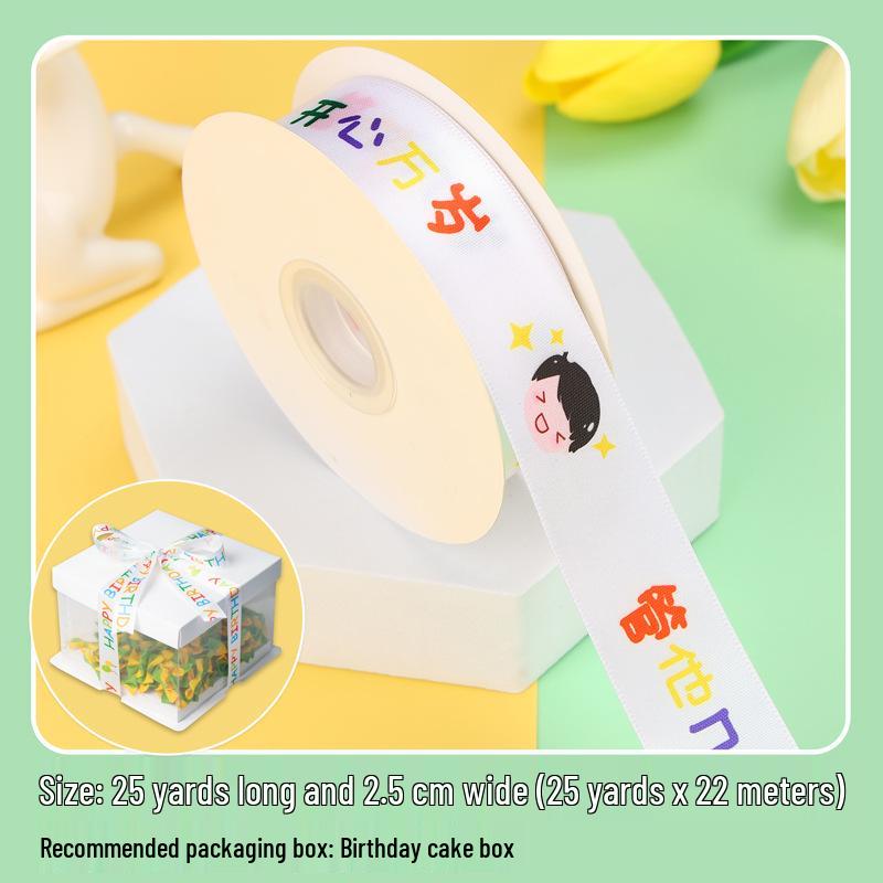 Children's Birthday Cake Ribbon DIY Gift Box & Souvenir Set