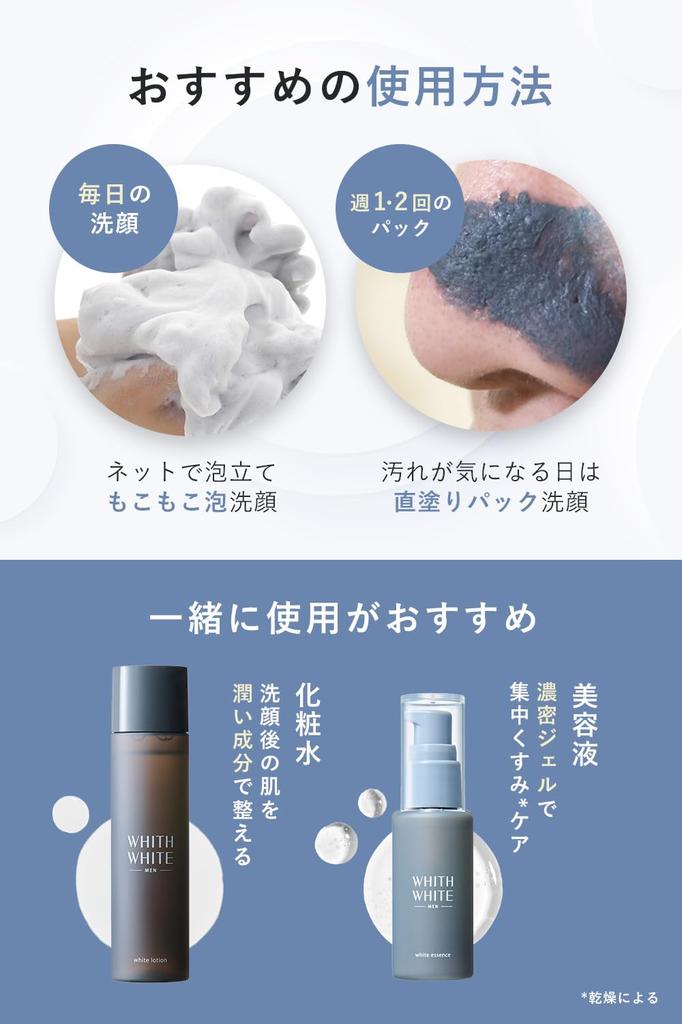 Fiswhite Очищающее средство для лица Очищение пор 130 г с сеткой для умывания Глина Уголь Очищающее средство для лица Очищение пор Мужское