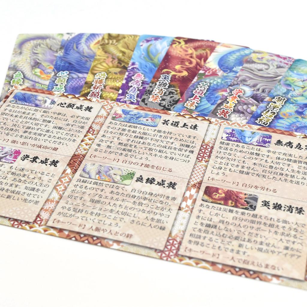Dragon God Amulet Cards by Miki Okuda 8 Cards with Japanese Commentary [Authentic]