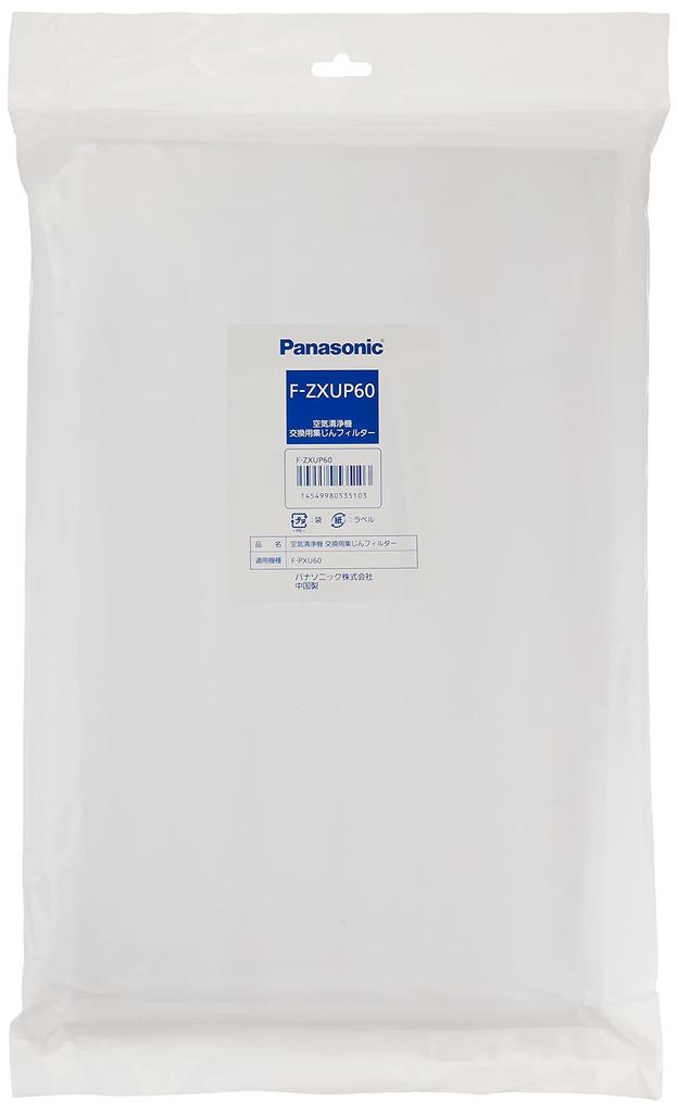 Panasonic Air Purifier Dust Collection Filter F-ZXUP60