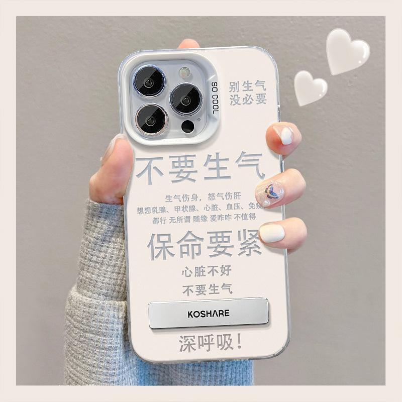 Подходит для чехла для мобильного телефона Apple 13 IPhone 15plus Не злись Кронштейн 14 Цвет Серебристый Матовый 13 Ощущение высокого класса