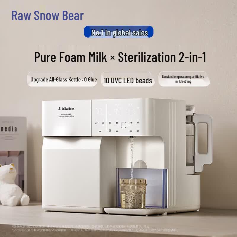 SnowBear 2-in-1 Baby Formula Maker & UV Bottle Dryer CN plug (adapter included)