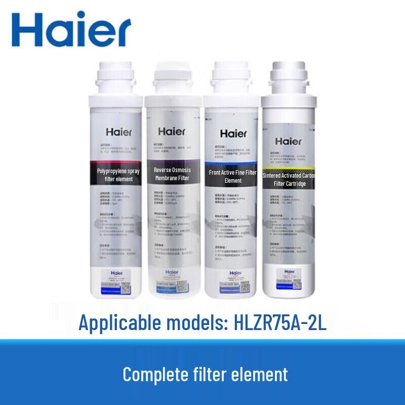 Haier Commercial Water Purifier Filter Complete Set (HLZR75A-2L)