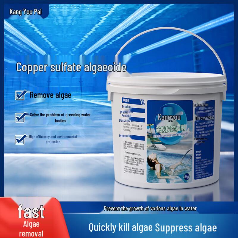 KANGTOUR Медный купорос Альгицид