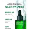 Pyunkang Yul - Ultimate Calming Solution Ampoule Bundle Set