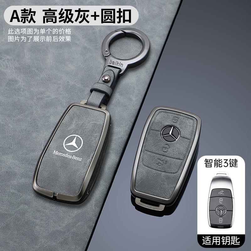 Fashion Alloy Car Remote Key Case Cover Shell For Mercedes Benz A C E S G Class GLC CLE CLA GLB GLS W177 W205 W213 W222 X167 UT8