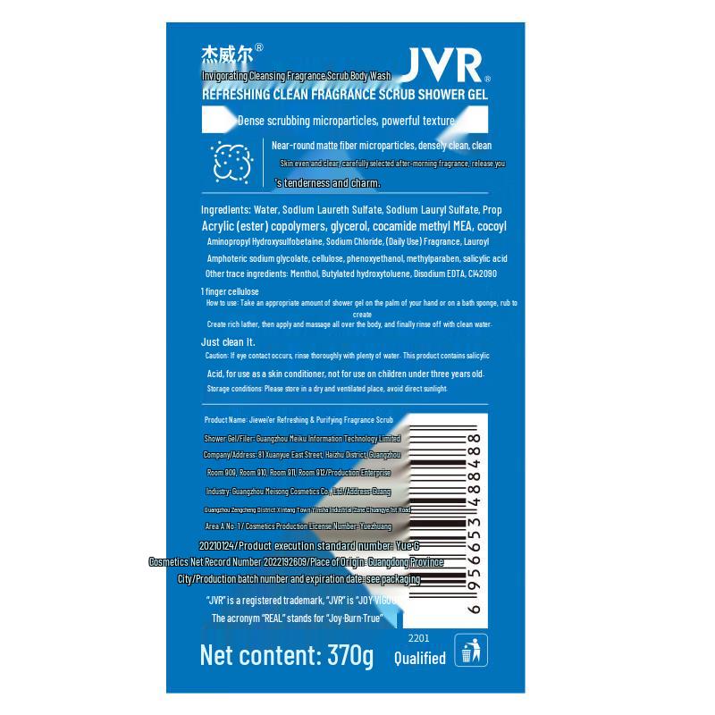 Мужской отшелушивающий гель для душа с ароматом JVR