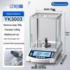 Аналитические электронные весы Lequi Precision (Китайская версия)