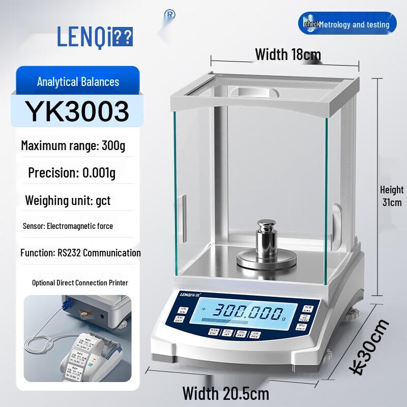Аналитические электронные весы Lequi Precision (Китайская версия)