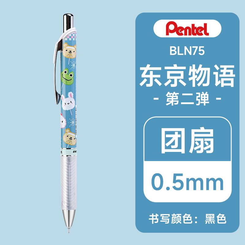 1pc Pentel BLN75 Gel Pen Tokyo Story Pixel Limited Edition Cute Pen 0.5mm Black Quick Drying Ink Japanese Stationery