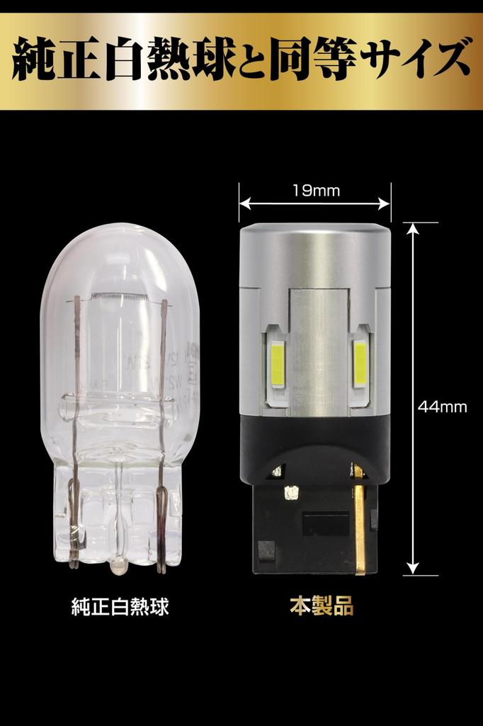 Carmate GIGA T20 Stealth Design LED Backup 1800lm Total Luminous Flux Vehicle Inspection BW360 Lamp, S1800, 6000K, (Per Bulb), 1-Year Warranty,