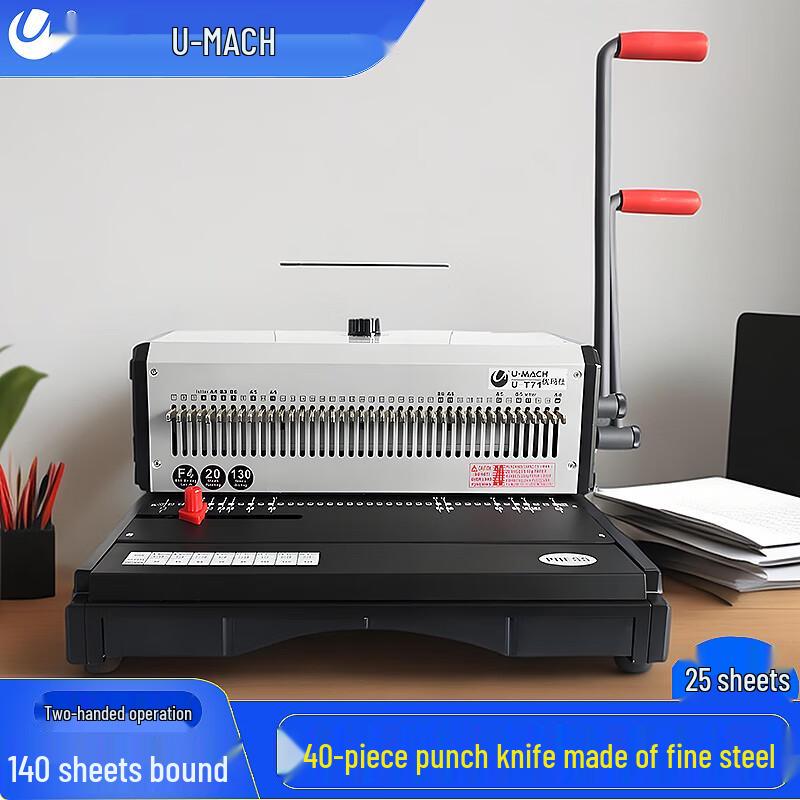 Yumas U-T71 Iron Coil Binding Machine CN plug (adapter included)