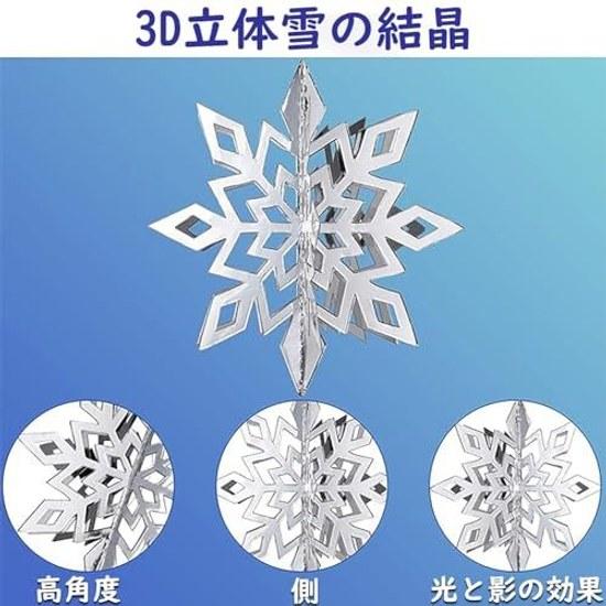 Christmas decoration set snowflake ornament 3D hanging 18-piece garland party goods wall cute interior snow crystal silverbluelight blue