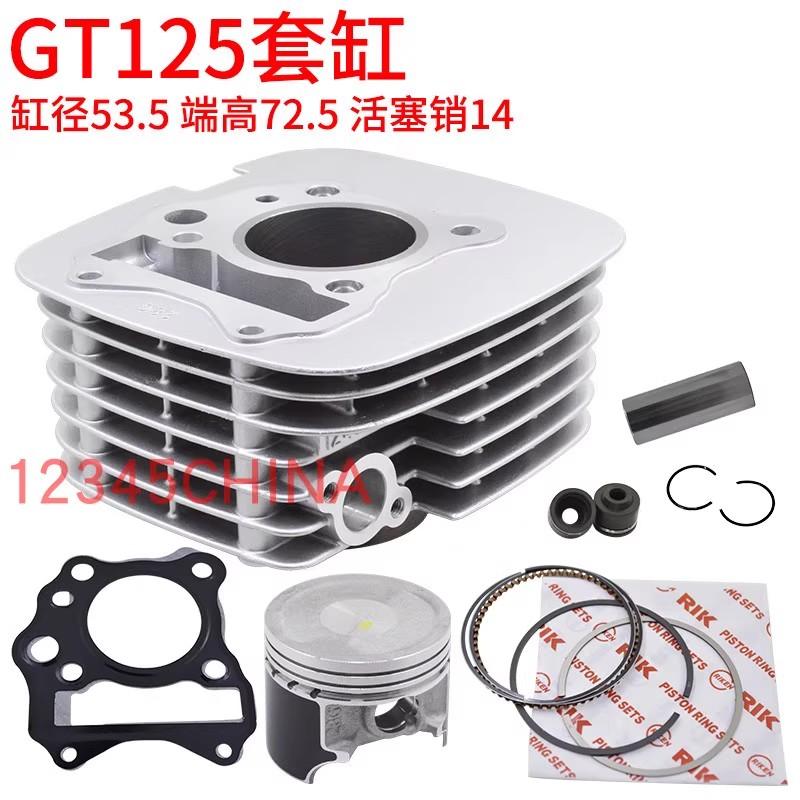 53.5mm Motorcycle Engine Parts Cylinder Piston Ring Gasket Kit 14mm Pin for Suzuki GT125 QS125-5A 28G GT QS 125 125cc