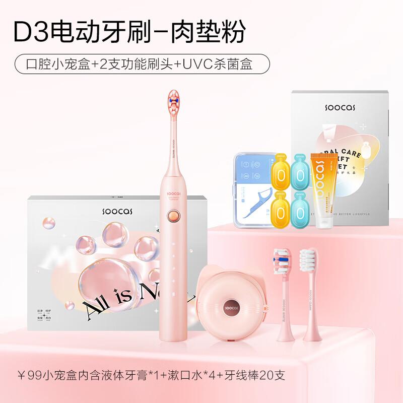 Soocas D3 Sonic Electric Toothbrush