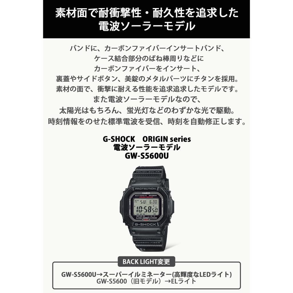 Casio G-Shock GW-S5600U-1JF Мужские Черные Солнечные Радиоуправляемые Часы с Ремешком из Углеродного Волокна и Титановыми Деталями - Японская Внутренняя Модель
