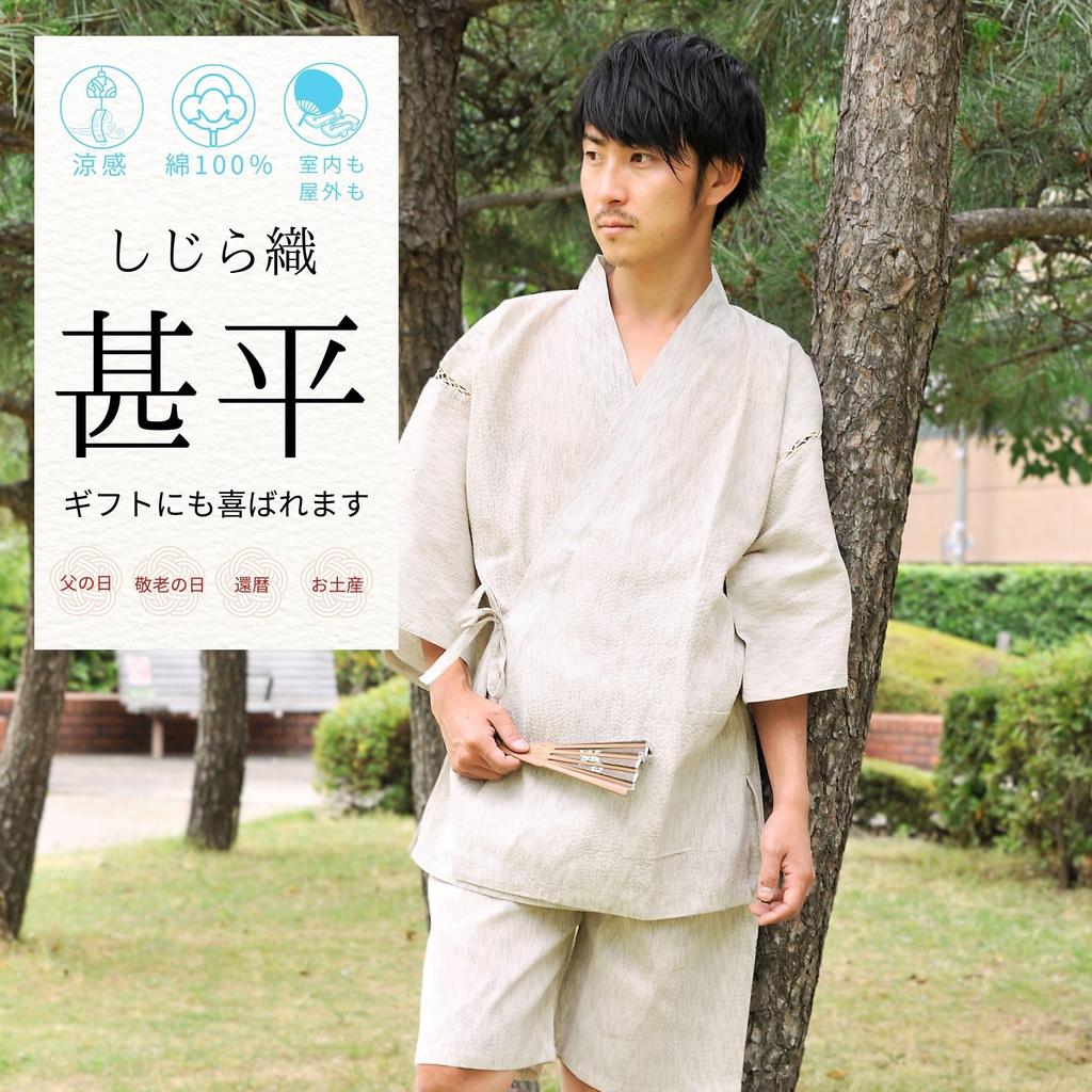 Эдотэн Джинбей традиционный Прохладный Летний Оригинальный Японский Ветер Гром Волна LL Шиджира-тканый (японская одежда), Носить, 100% хлопок, Вытравное крашение