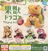 Фигурка талисмана Фруктового Дракона из 5 видов Gacha Gacha Capsule Toy [Набор (Полный Полный)]