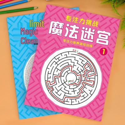 Книга «Соедини точки» и «Лабиринт» для детей 3-8 лет: Улучшение концентрации и мыслительных навыков