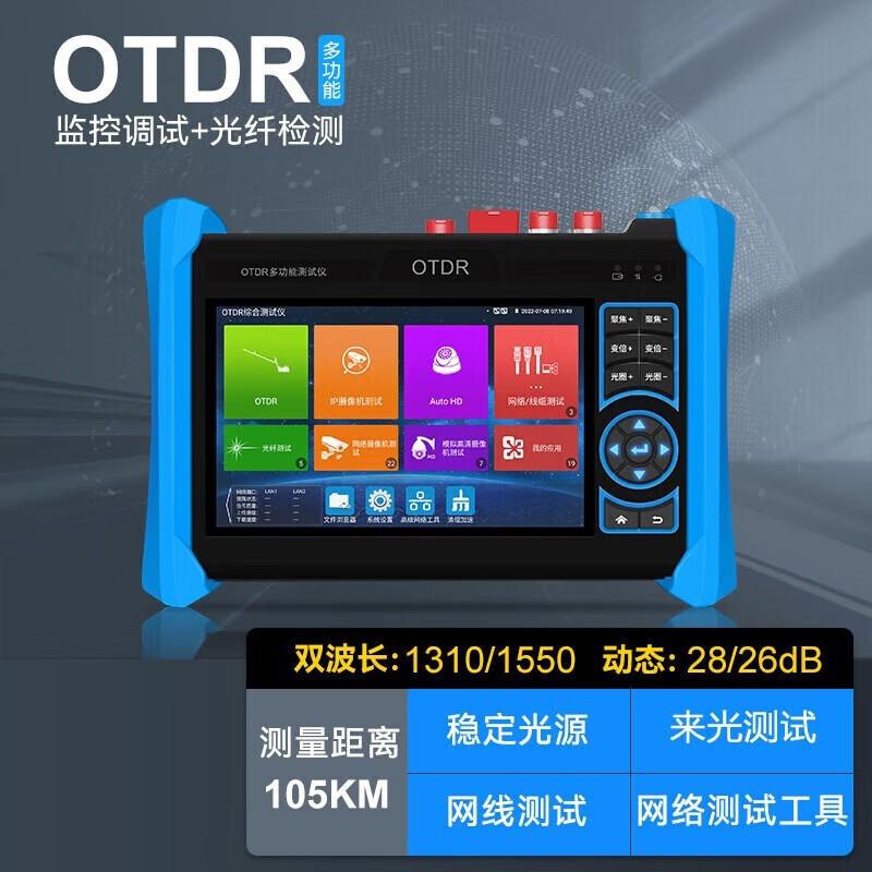 WANGLU OTDR Fiber Optic Tester CN plug (adapter included)