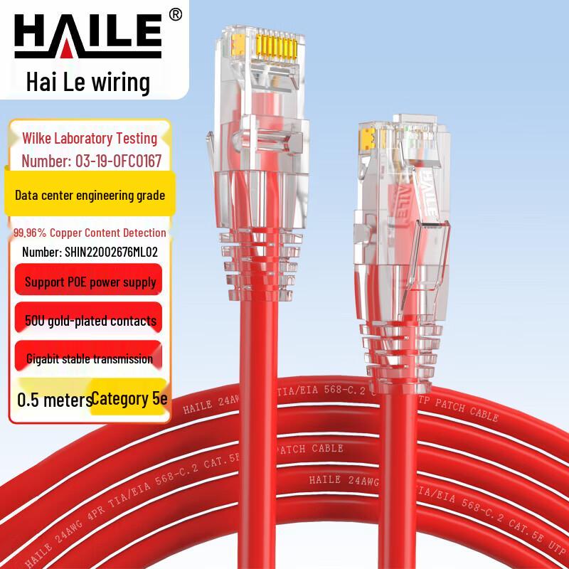HAILE Cat5e Pure Copper Ethernet Cable