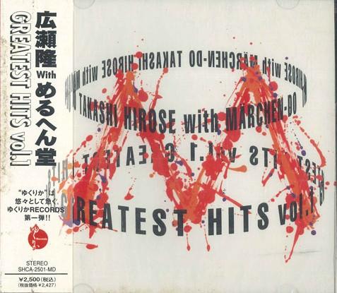 CD TAKASHI HIROSE MELHENDO Greatest Hits Vol.1 SHCA2501MD YUKURIKA 1995 Japan ObiJapanese PopRock Used