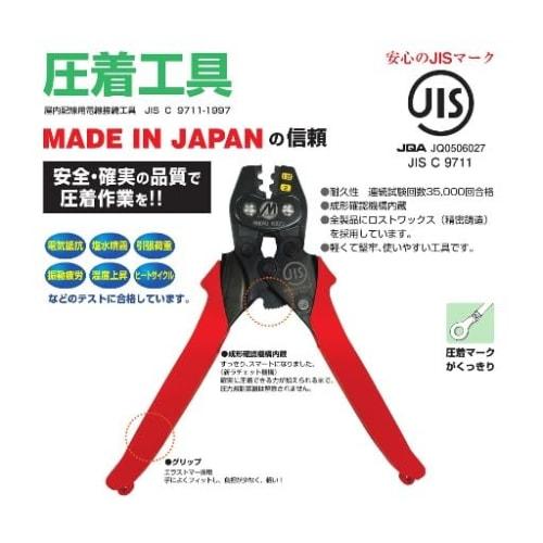 Minoru Industrial M-Creative Crimping Tool, Crimping Pliers (for Bare Crimp Terminals and Sleeves), 0.5, 1.25, 2, 3.5mm, Compact, MC10H003