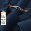Antonio Men's 100% Pure Wool Round Neck Sweater