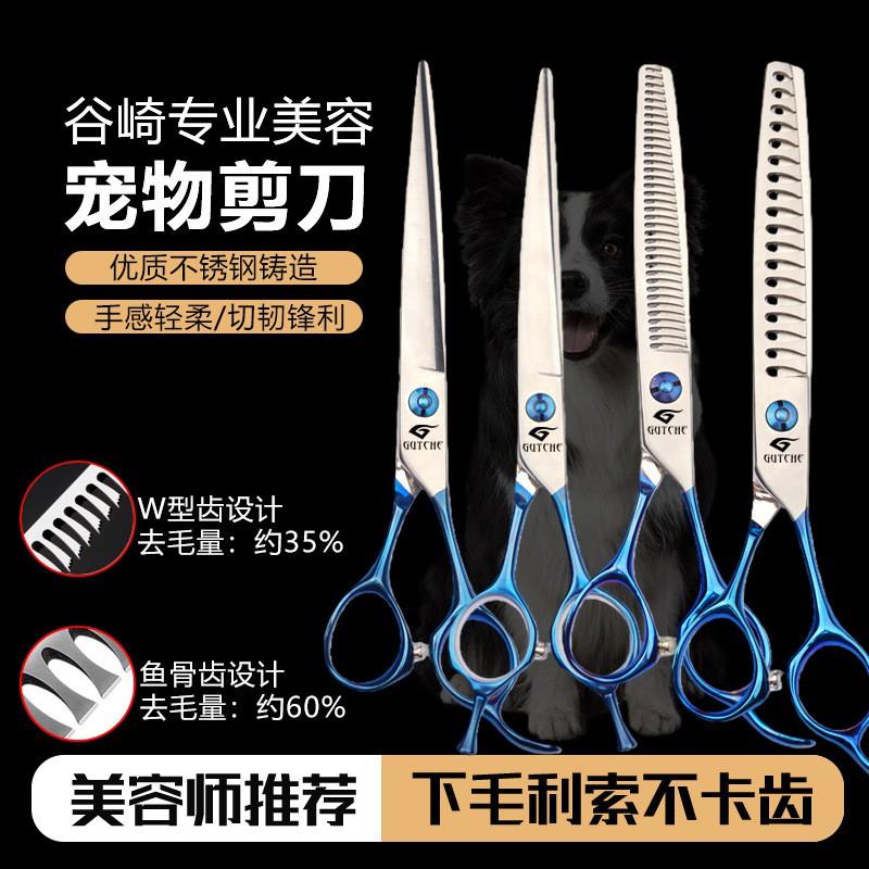 Professional Dog Grooming Scissors Set Home Use Stainless Steel Pet Hair Trimming Tools Poodle Teddy
