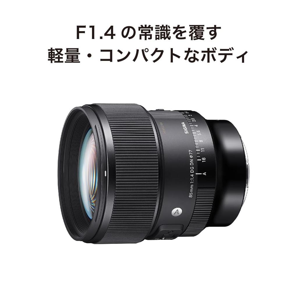 Sigma 85mm DG DN Lens for Leica Mirrorless Cameras F1.4 L-Mount, Full-Frame