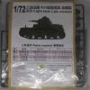 S-Model PS720181 1/72 R35 Light Tank Late Version 1+1 Plastic Model Kit