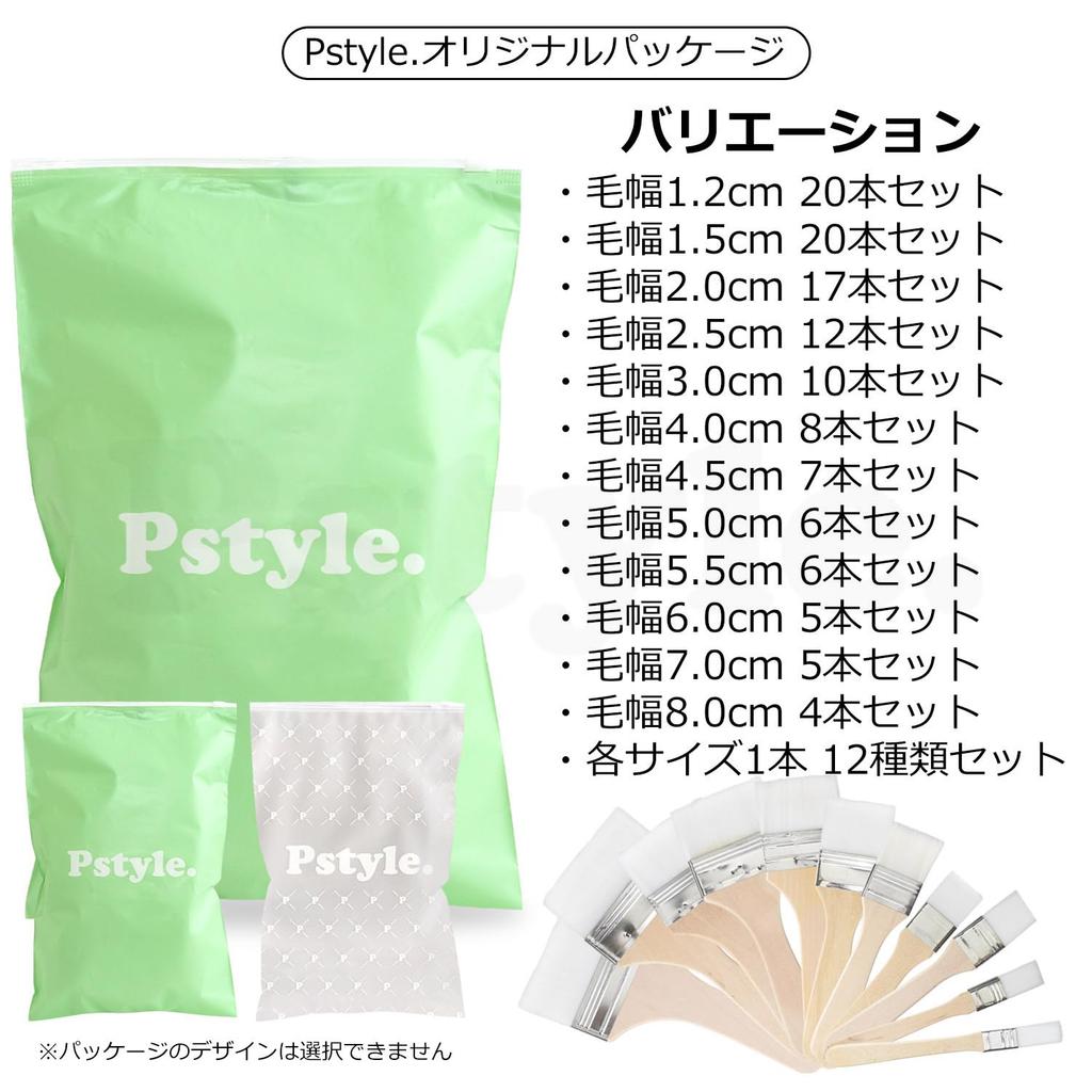 Paint Flat Art 10 Pstyle. Brushes, Brushes, Supplies, PST-151 (3.0cm Bristles, Brushes)