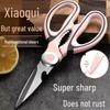 Многофункциональные кухонные ножницы: Разделка костей, Приготовление детского питания, Чистка рыбы и Жарка мяса