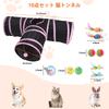Oziral Cat Tunnel, Cat Toy, T-Shaped, with 4 Holes, 25cm Diameter, Foldable, Easy To Store, Washable, Includes Ball and Mouse Toy, Fun Toy for